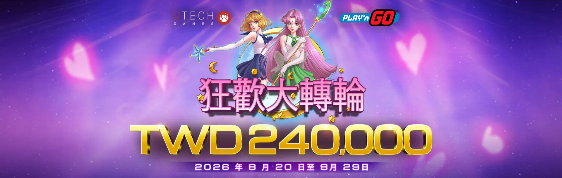 隆亨娛樂城｜隆亨娛樂城 電子遊戲主視覺