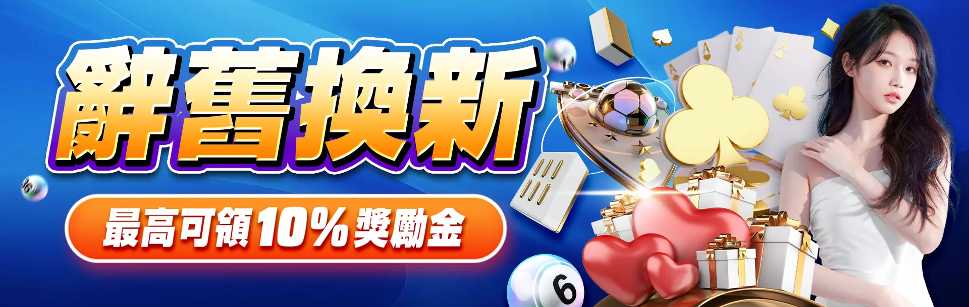 隆亨娛樂城｜隆亨娛樂城 遊戲主題主視覺