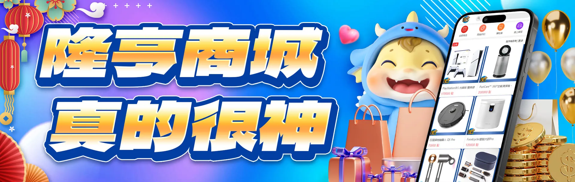 隆亨娛樂城｜隆亨娛樂城 遊戲主題主視覺