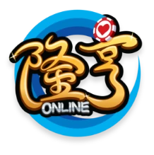 隆亨娛樂城 Logo